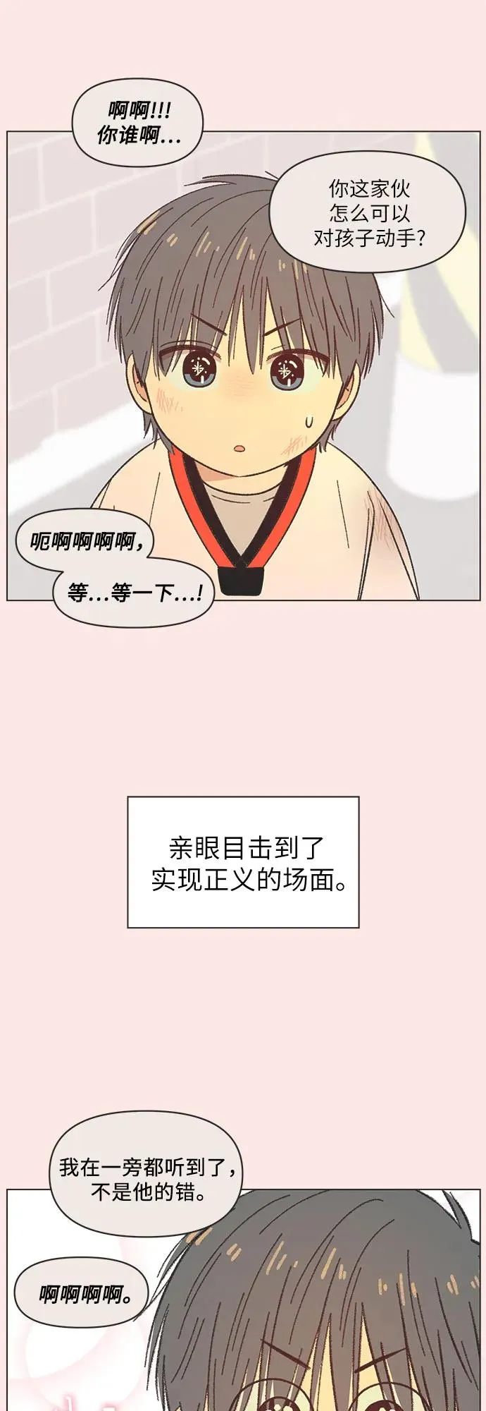 第28话 第26页