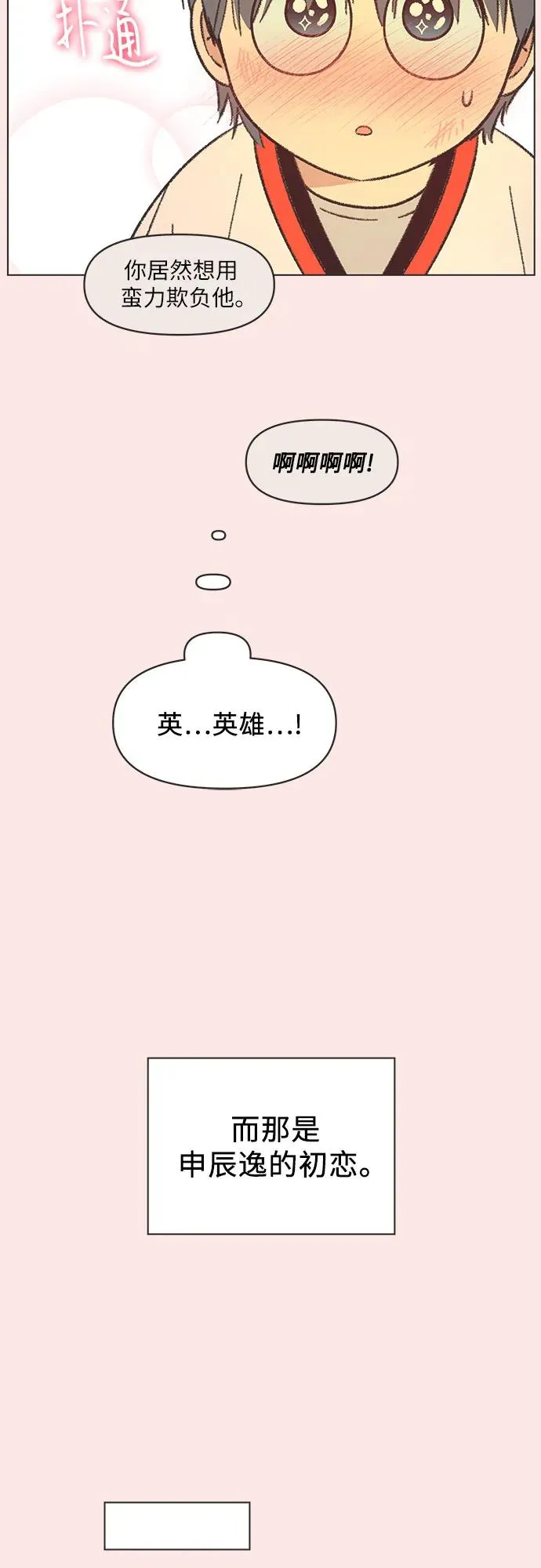 第28话 第27页