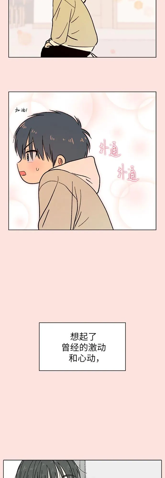第28话 第32页