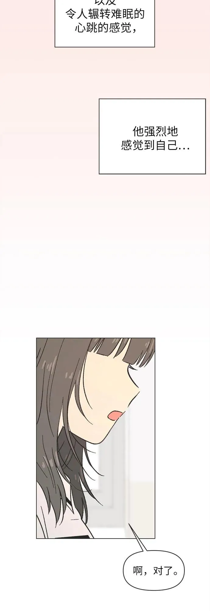 第28话 第35页