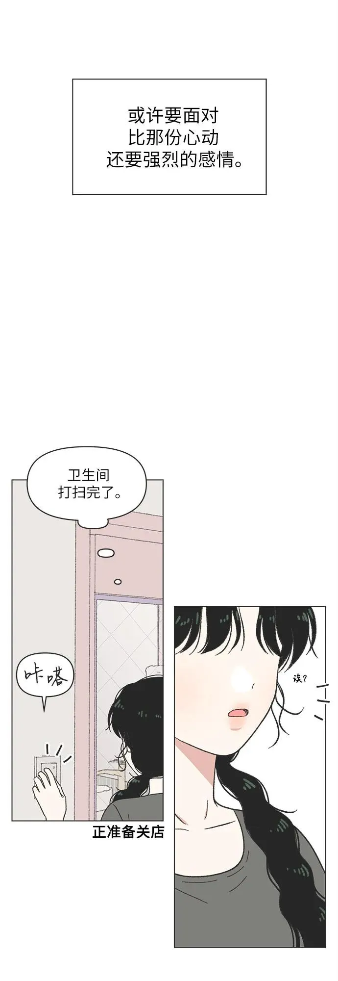 第28话 第39页