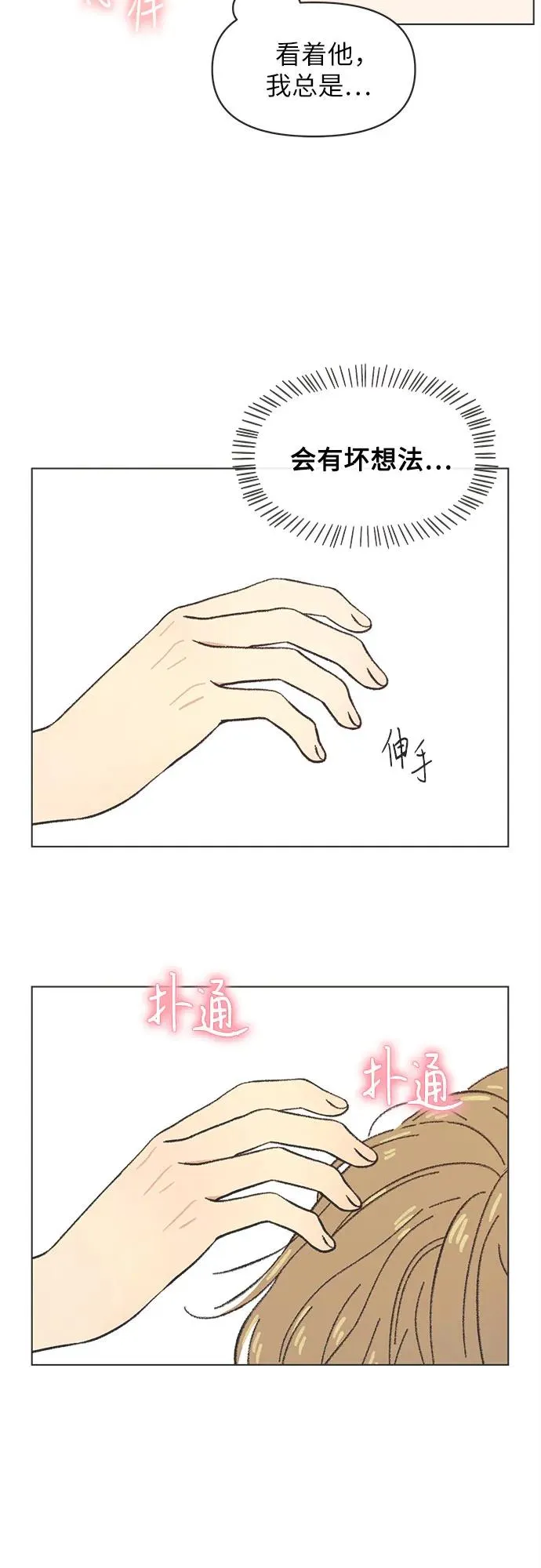 第28话 第44页