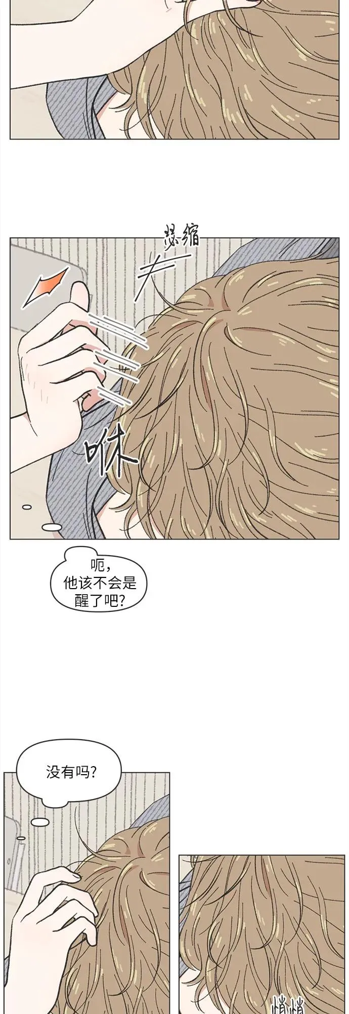 第28话 第47页