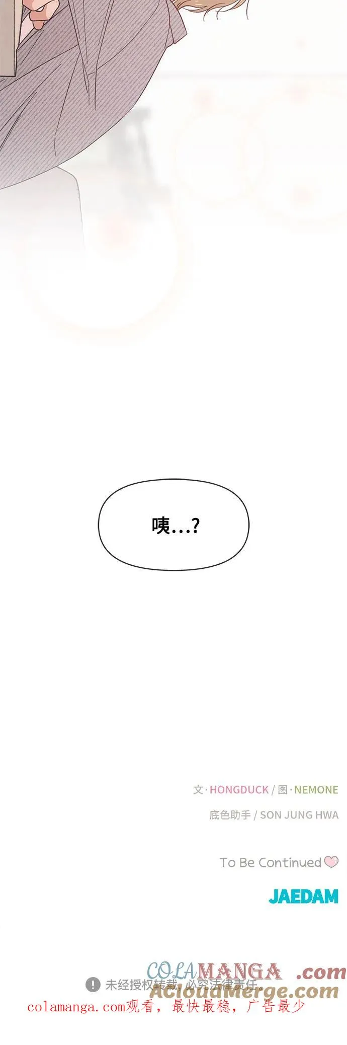 第28话 第55页