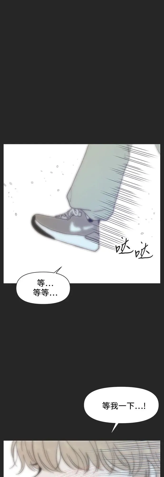 第29话 第2页