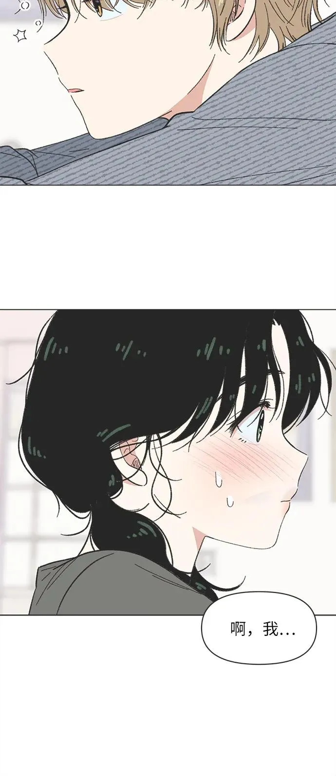 第29话 第9页