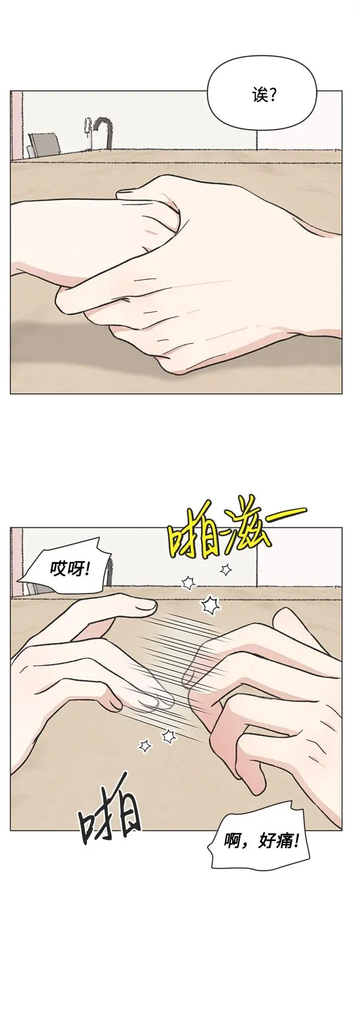 第29话 第11页