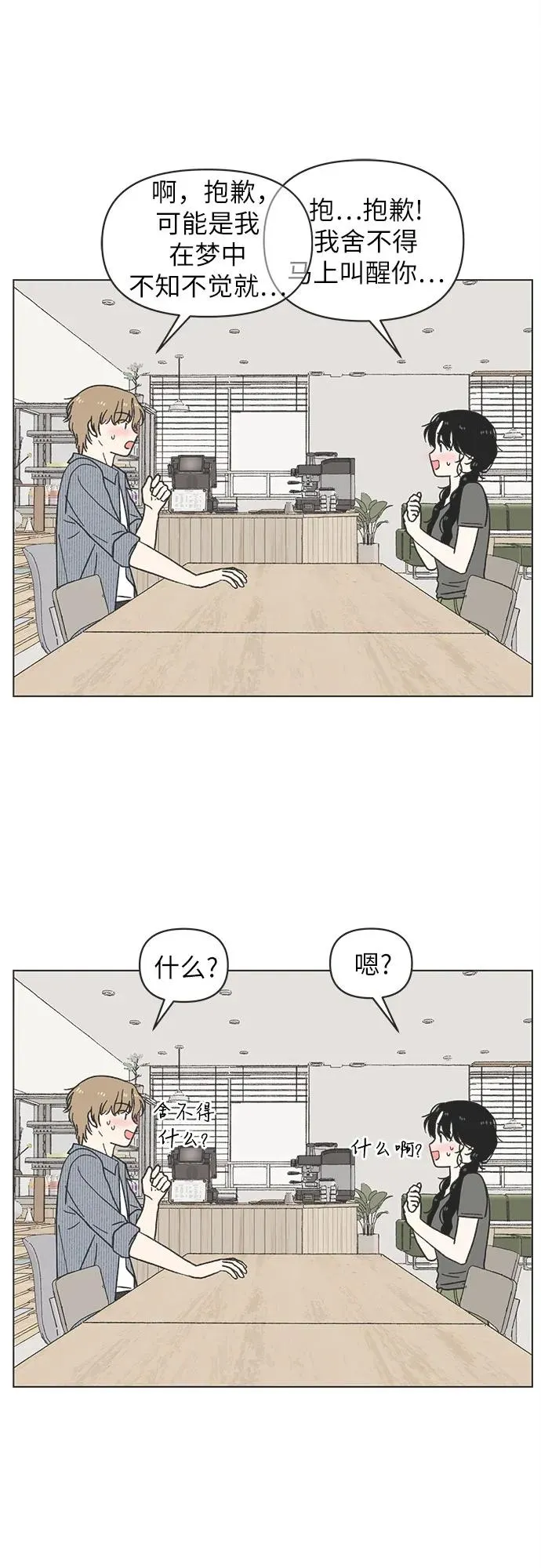 第29话 第14页