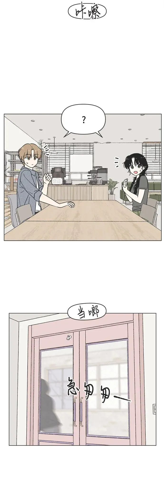 第29话 第15页