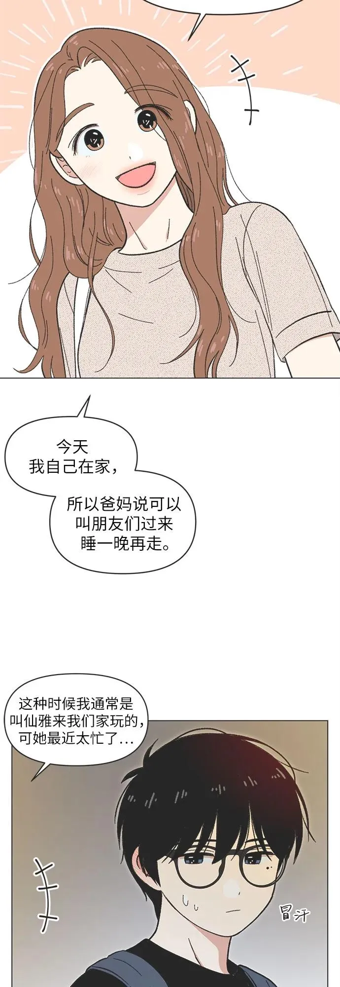 第29话 第20页