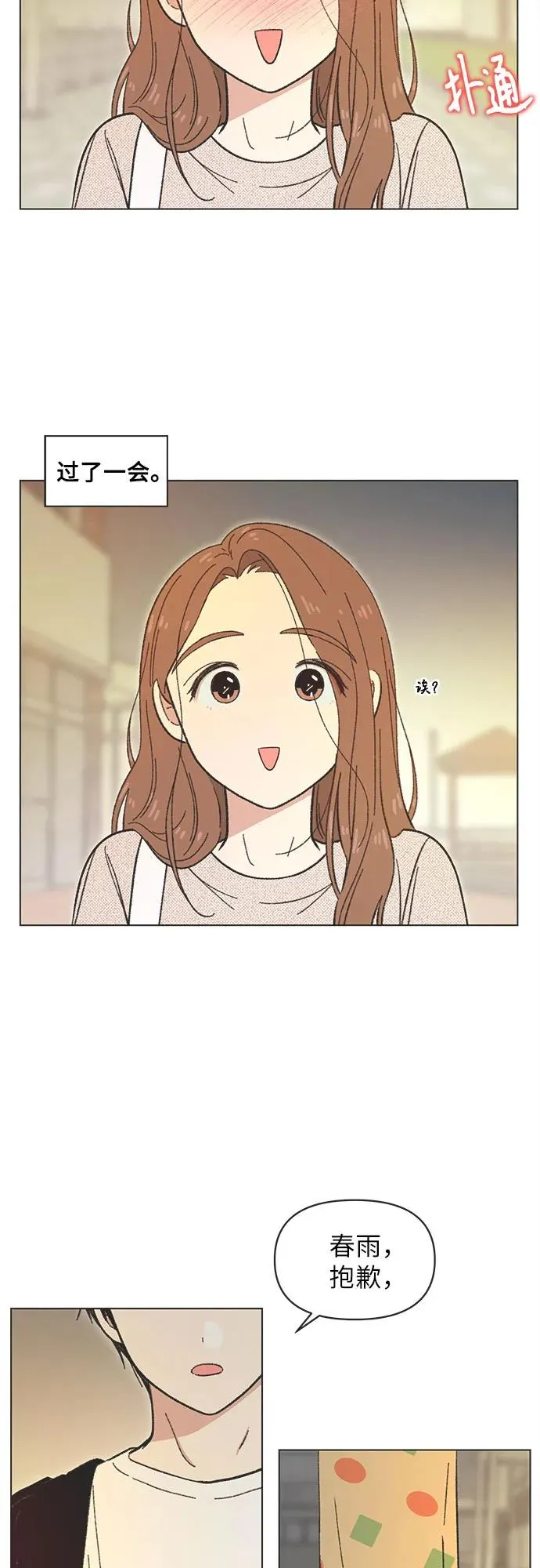 第29话 第24页