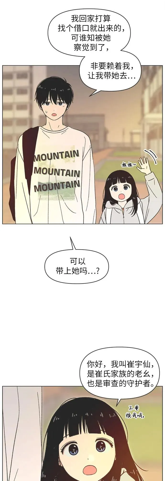 第29话 第26页