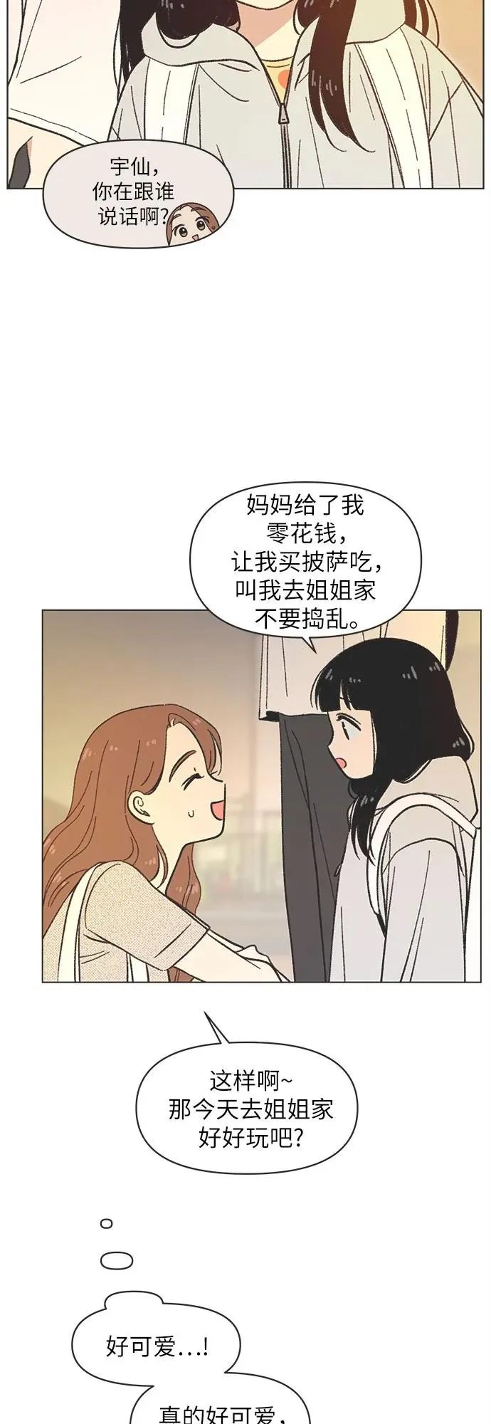 第29话 第27页