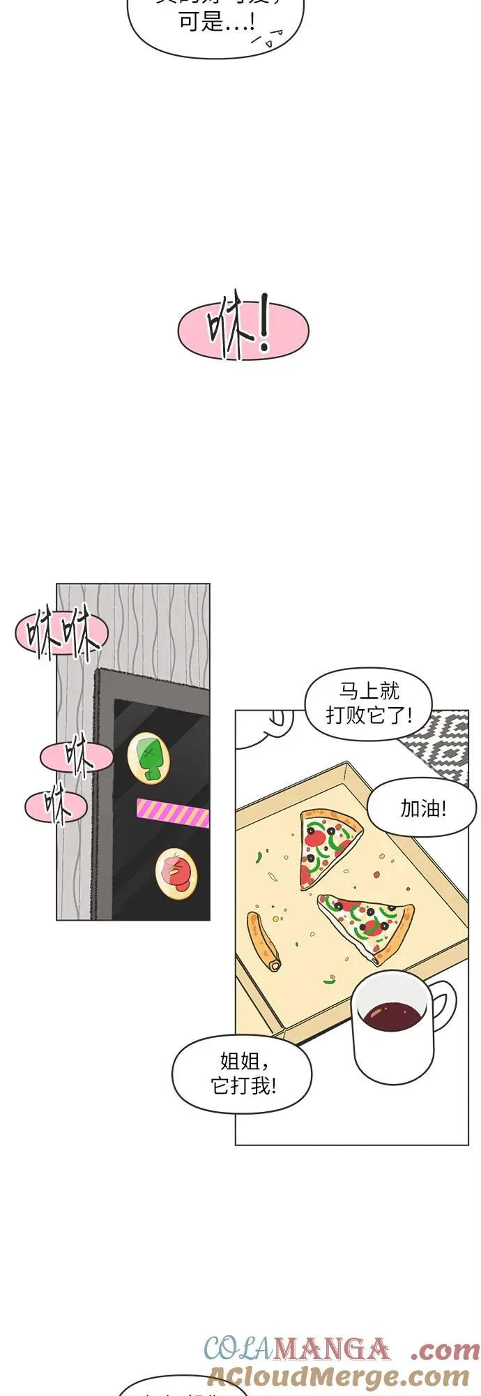 第29话 第28页
