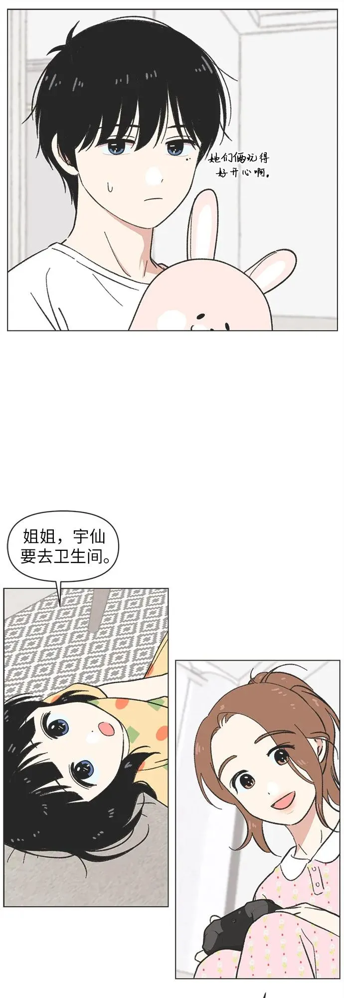 第29话 第30页