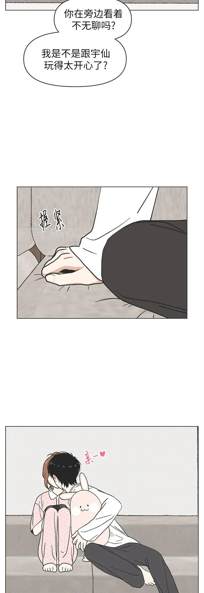 第29话 第32页