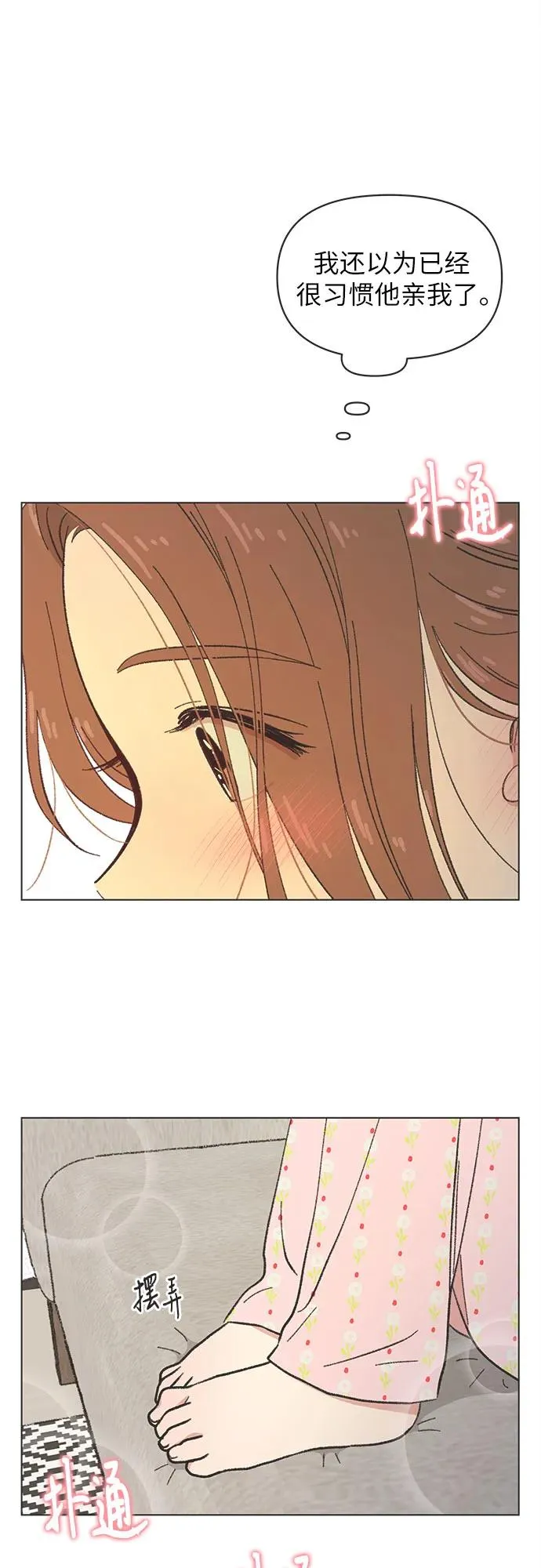 第29话 第36页
