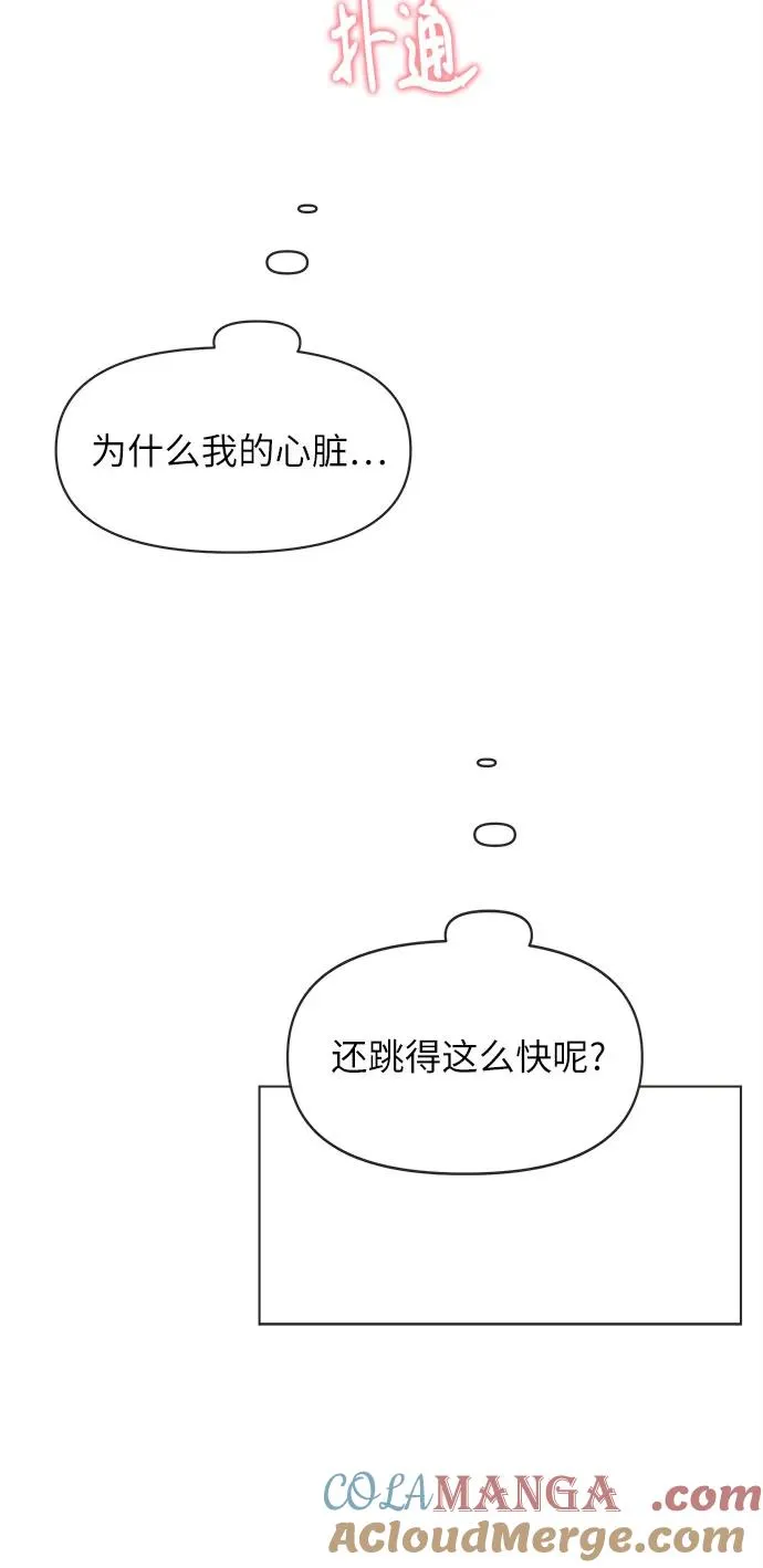 第29话 第37页