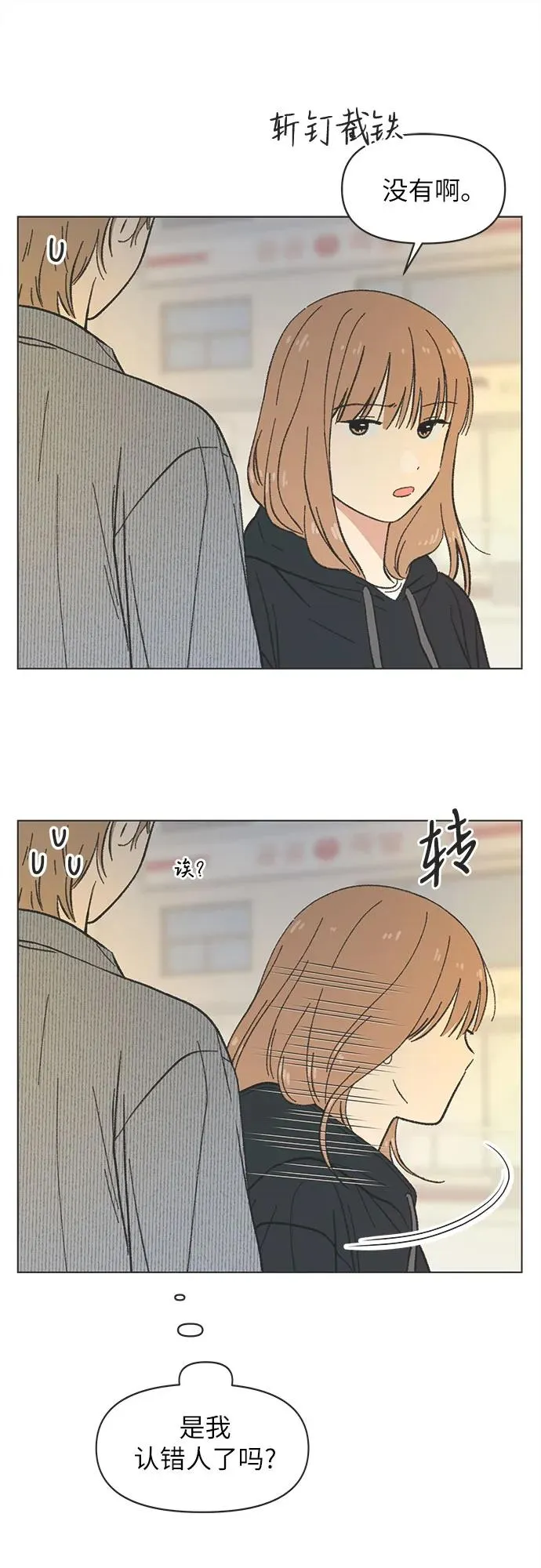 第29话 第42页