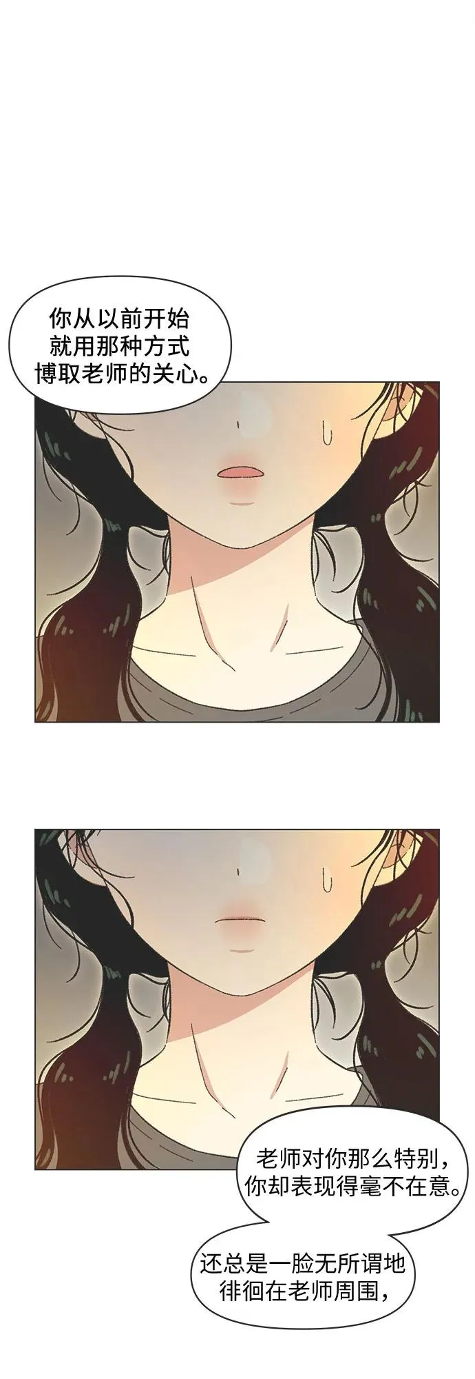 第30话 第2页