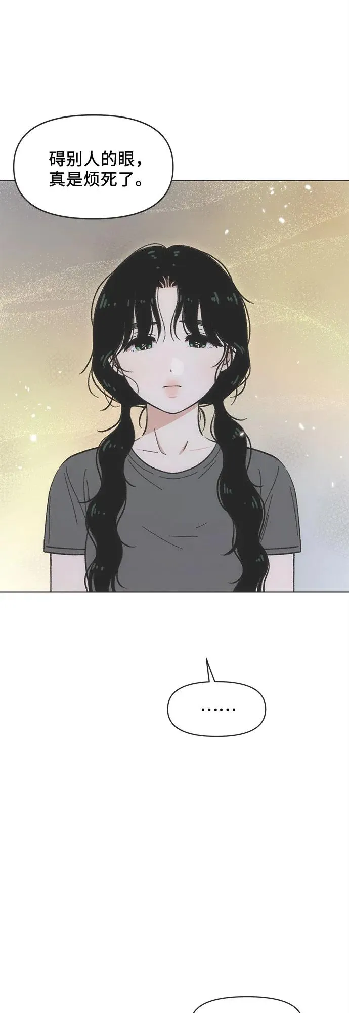 第30话 第3页