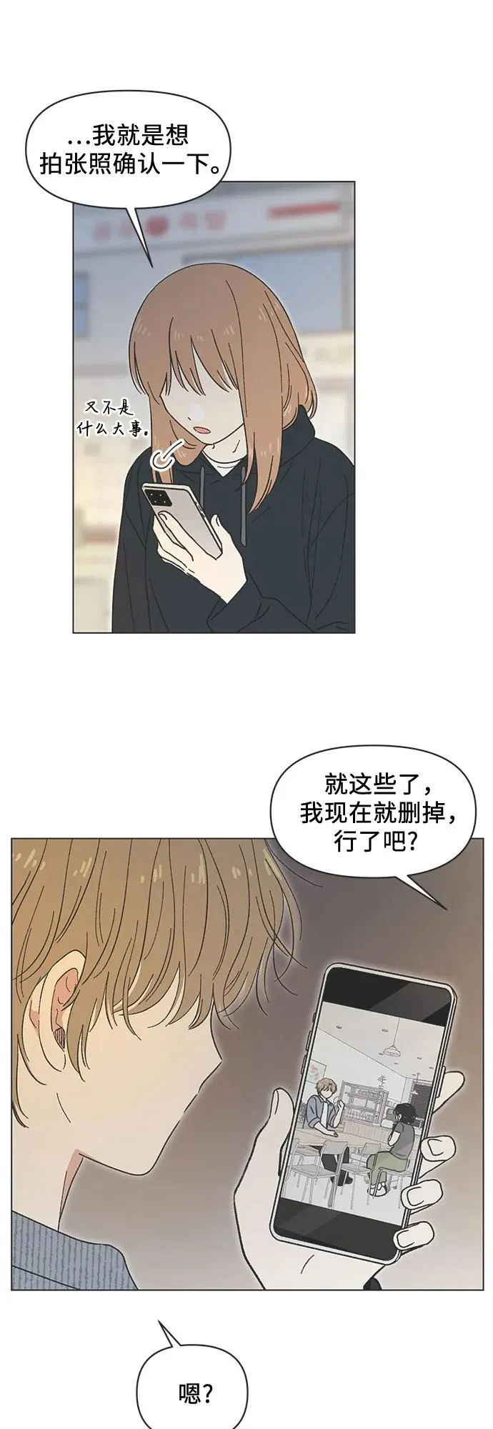 第30话 第5页