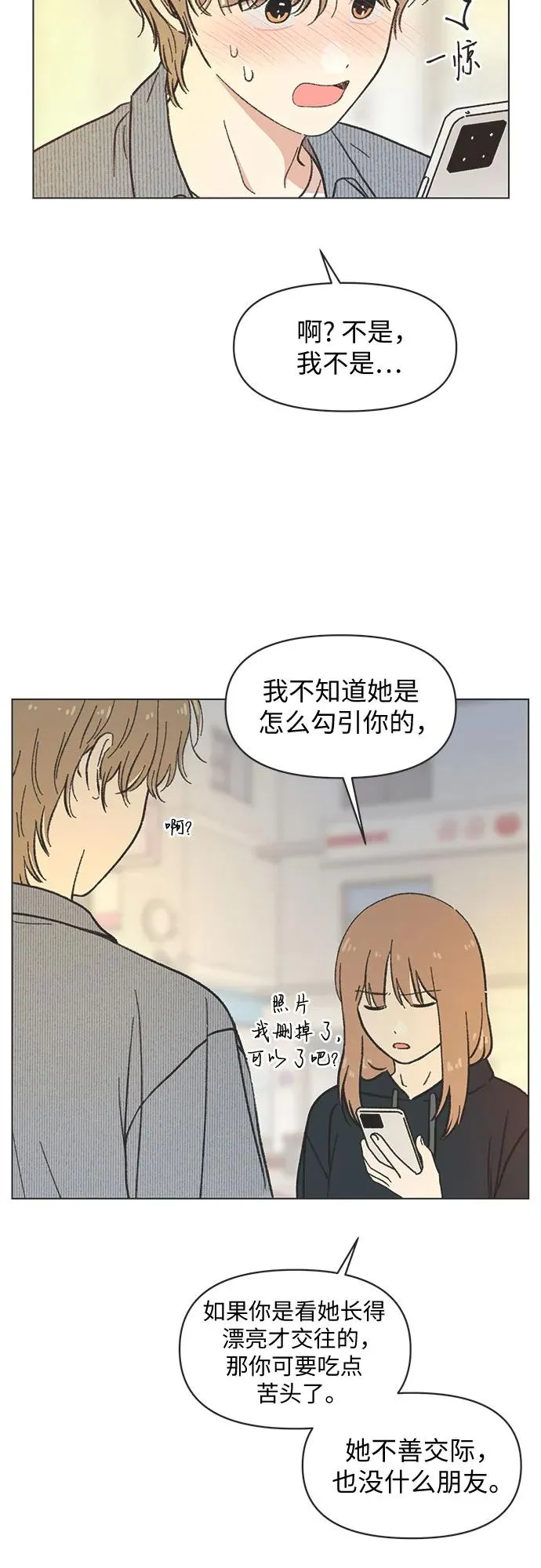 第30话 第8页
