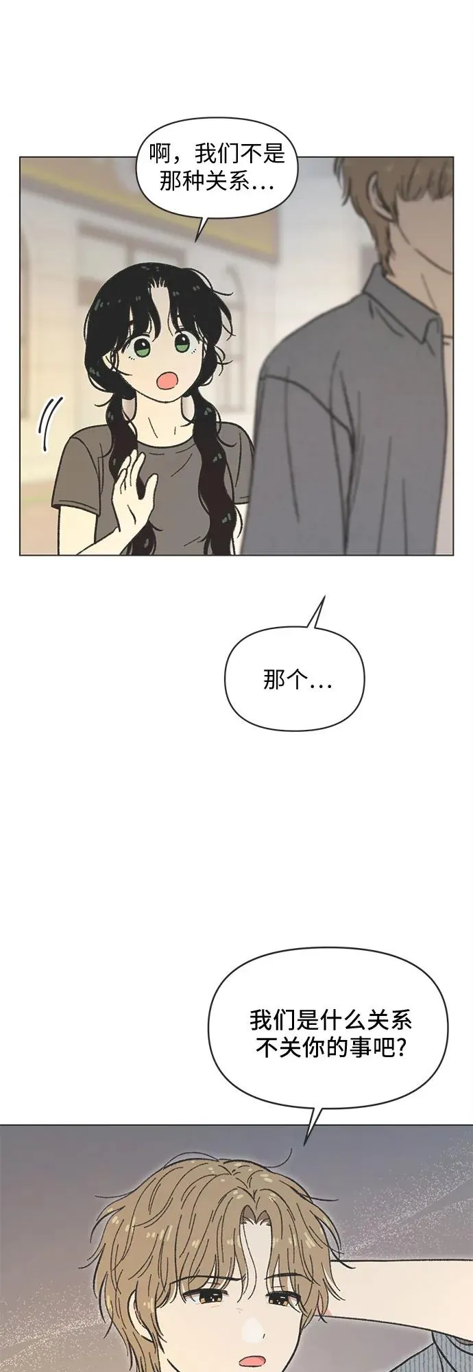 第30话 第9页