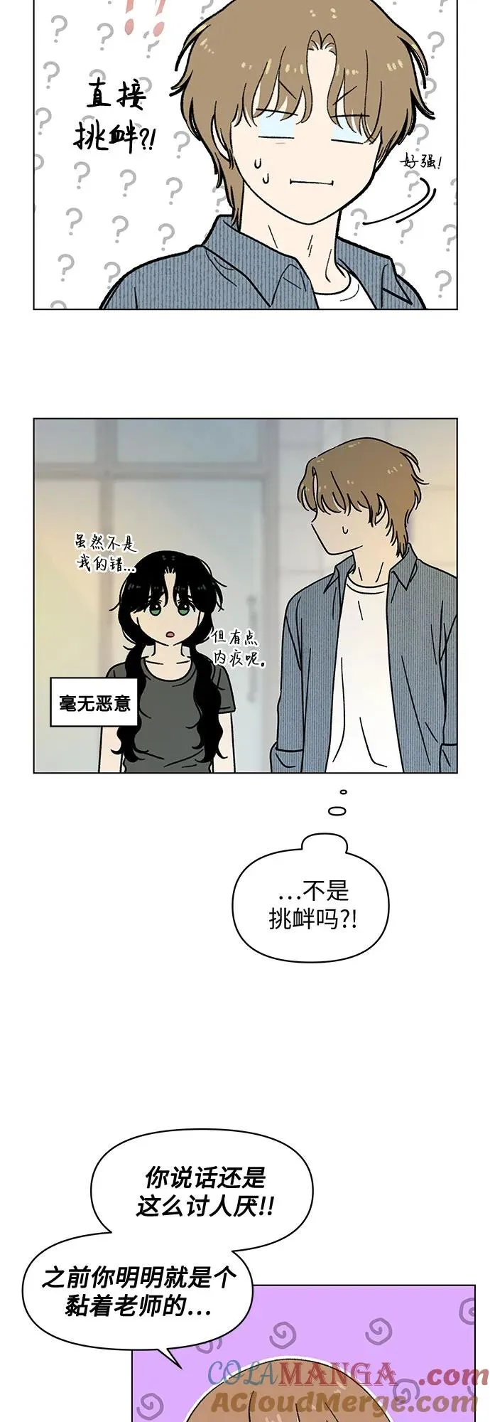 第30话 第13页