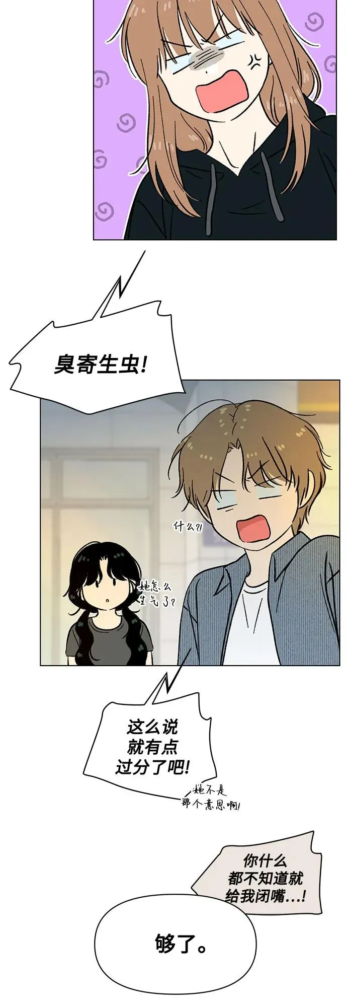 第30话 第14页