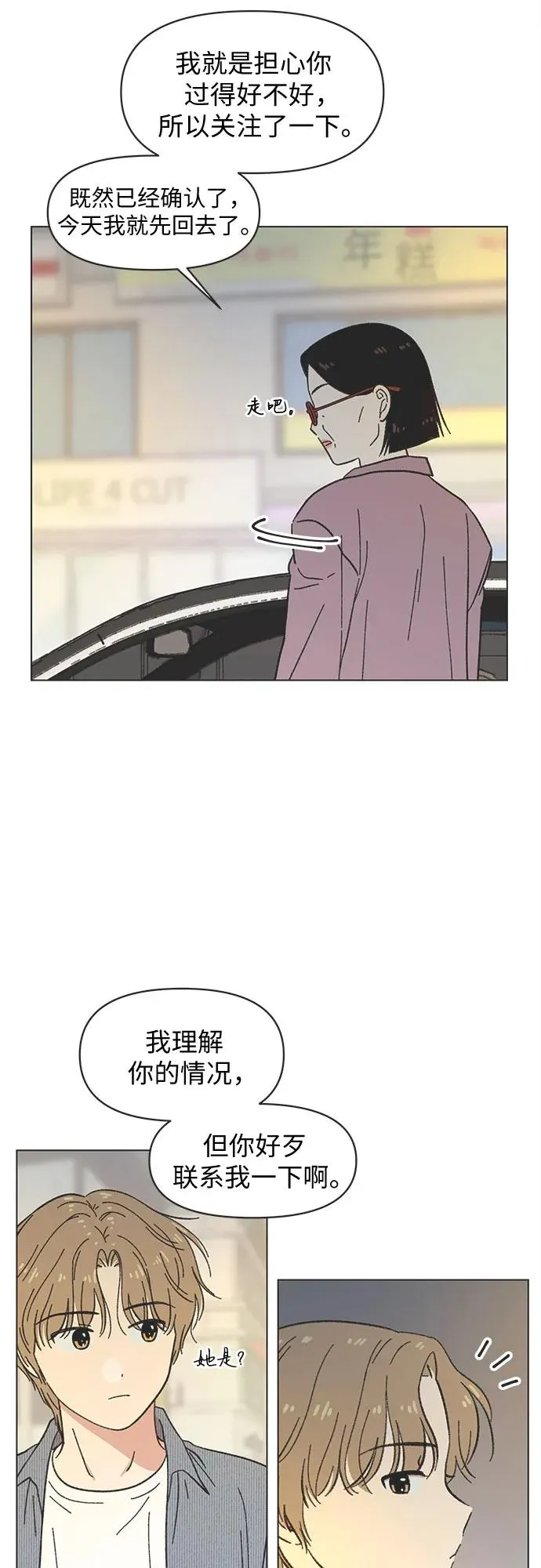 第30话 第17页