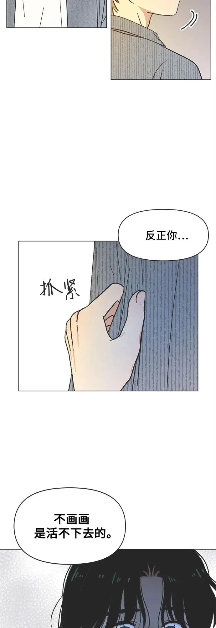 第30话 第18页