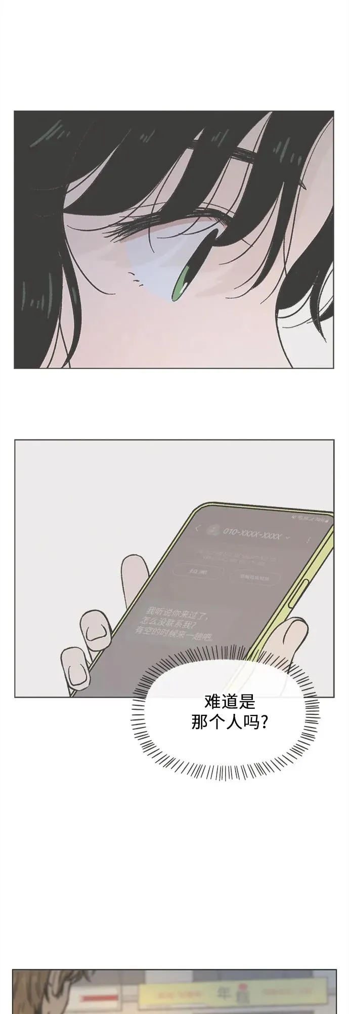 第30话 第20页