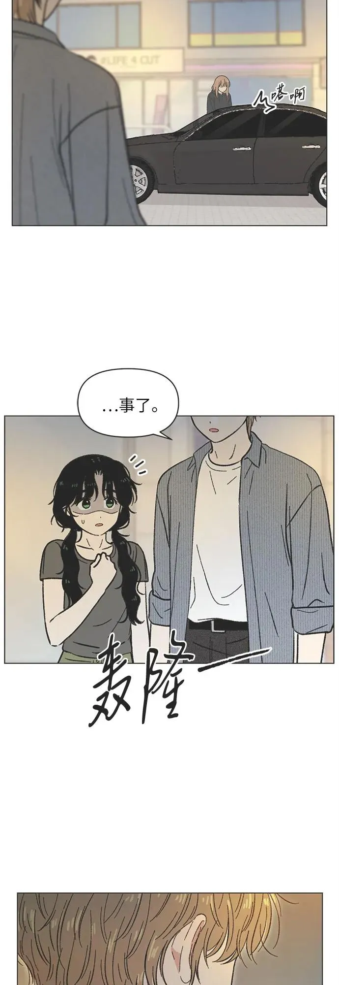 第30话 第21页
