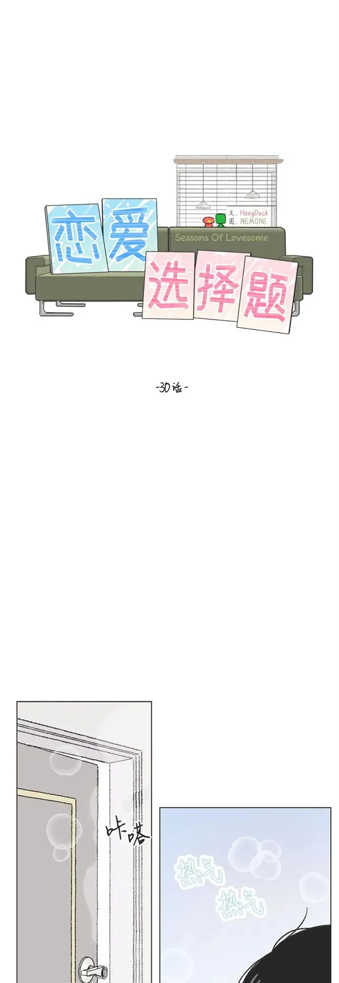 第30话 第24页