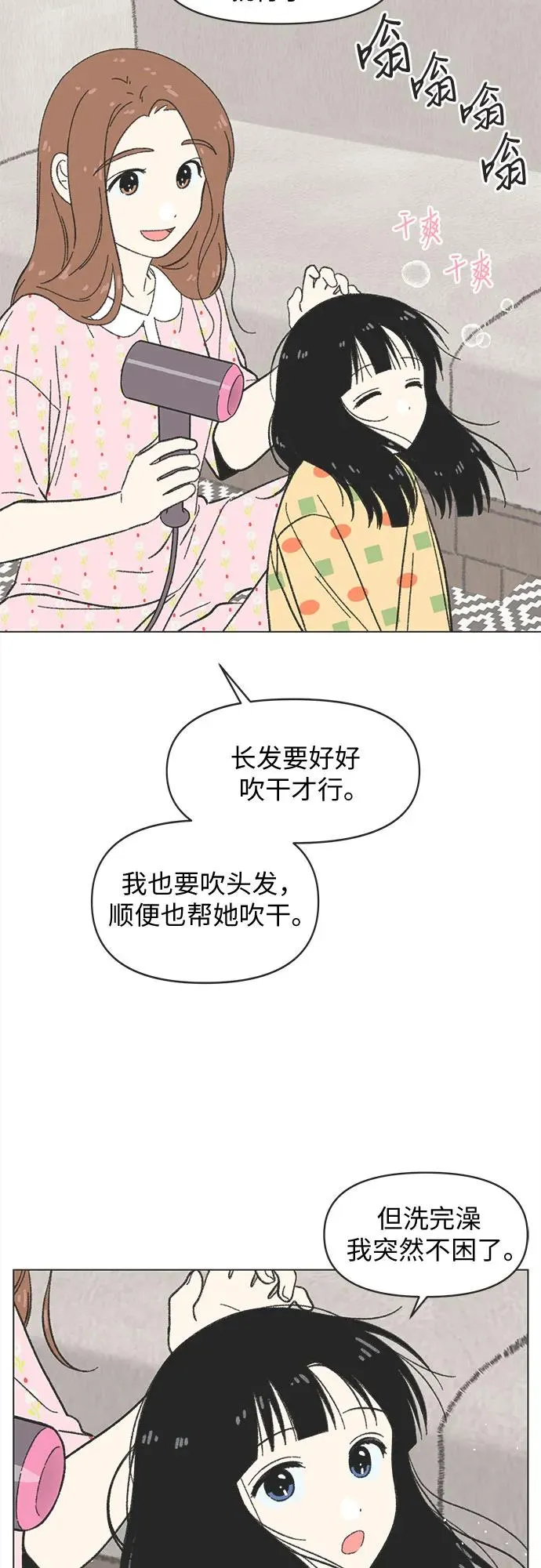 第30话 第26页
