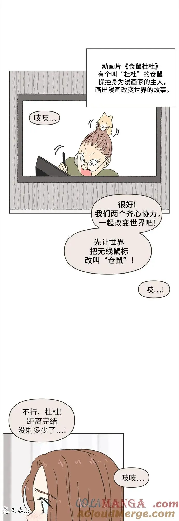 第30话 第28页