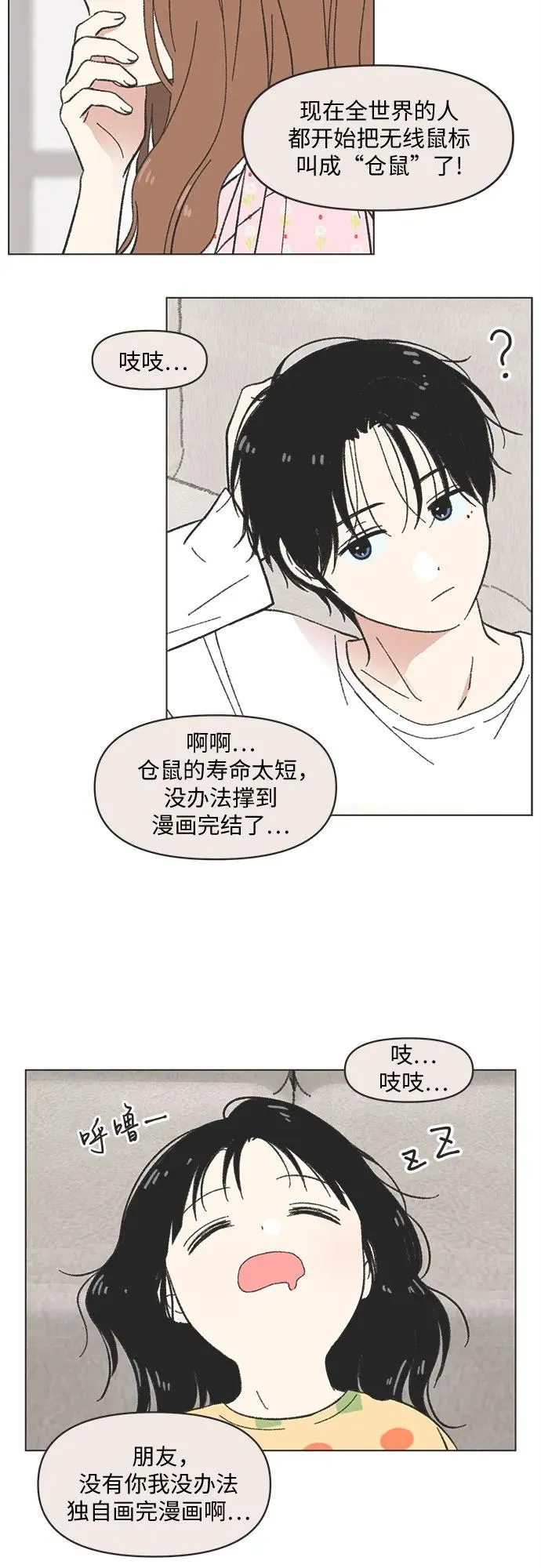 第30话 第29页