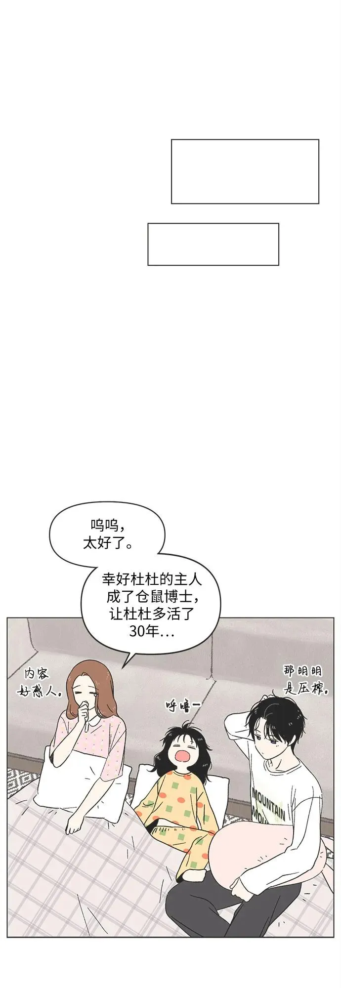 第30话 第30页