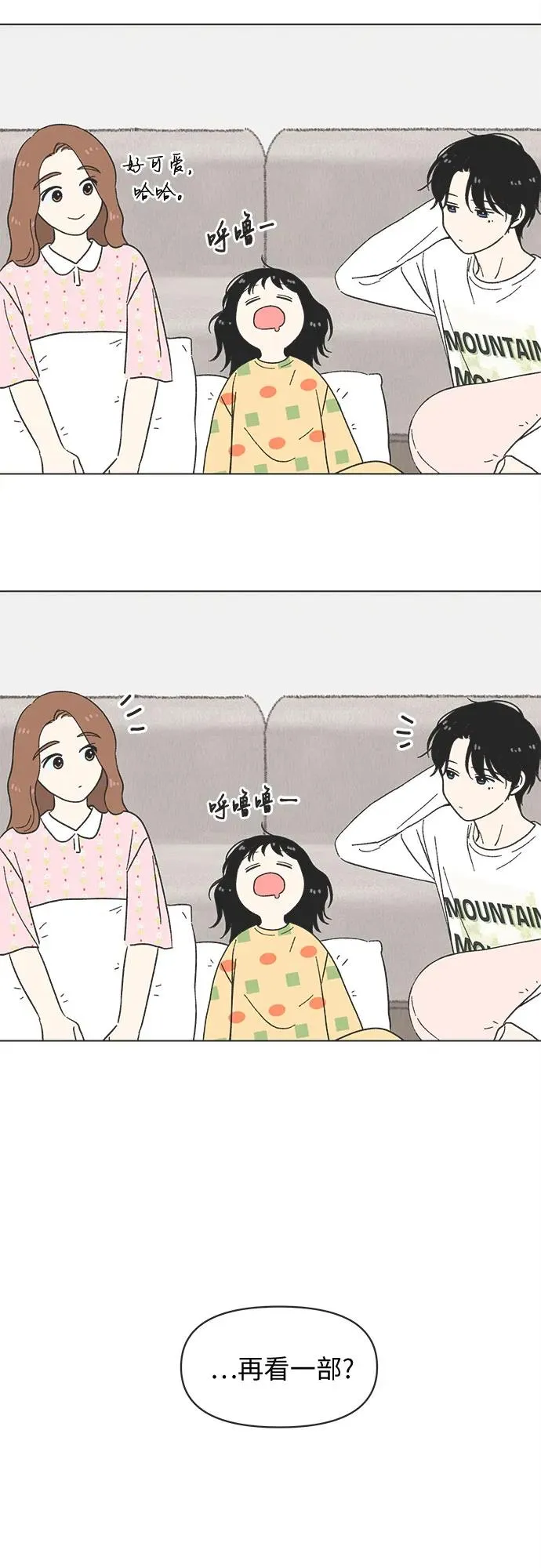 第30话 第32页