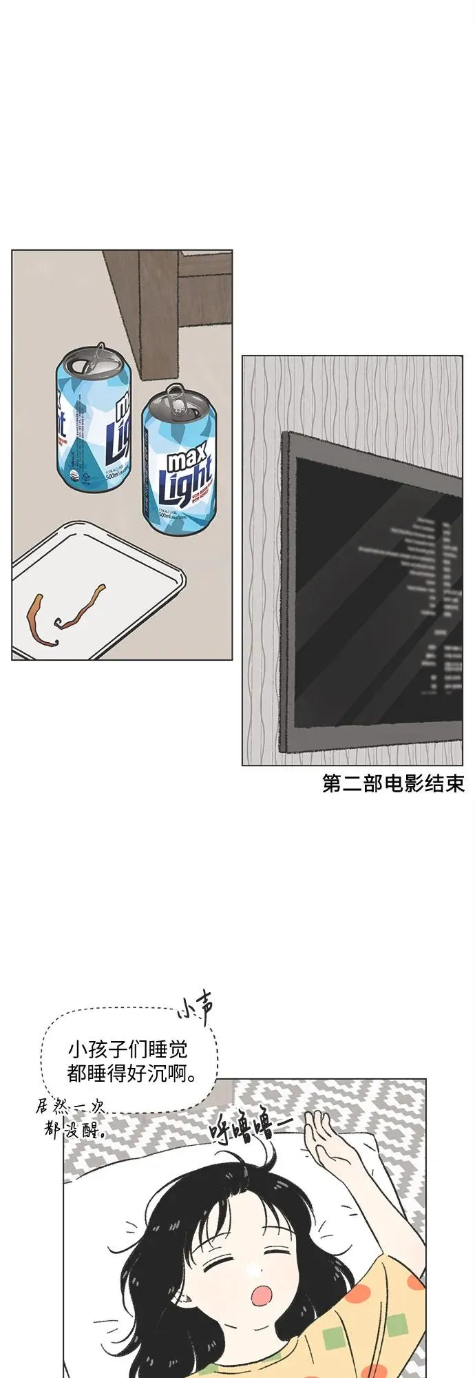 第30话 第33页