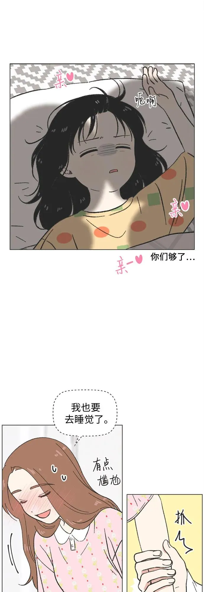 第30话 第36页