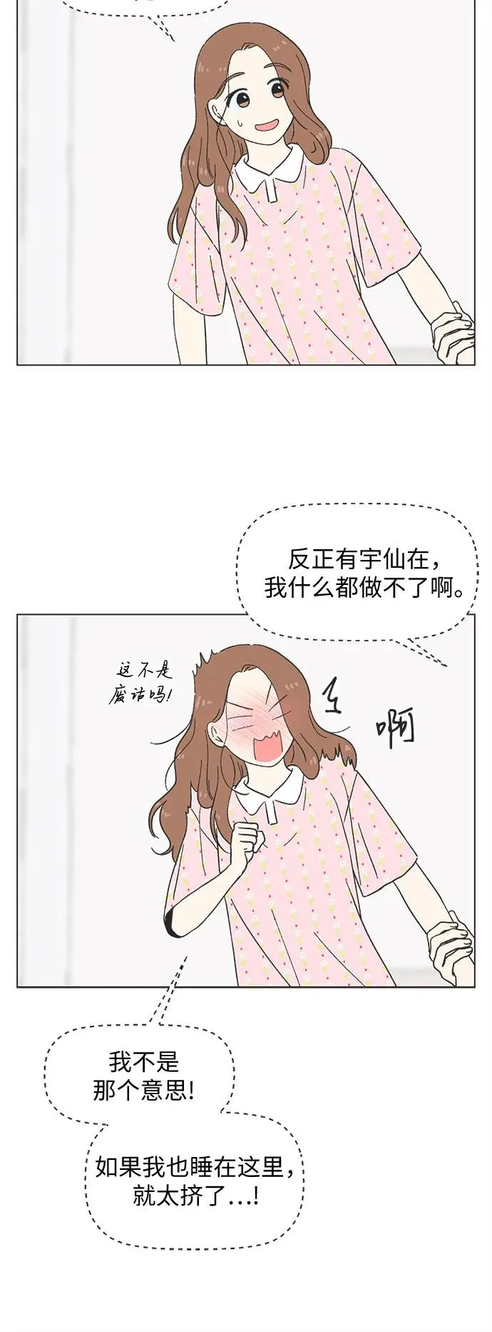 第30话 第38页