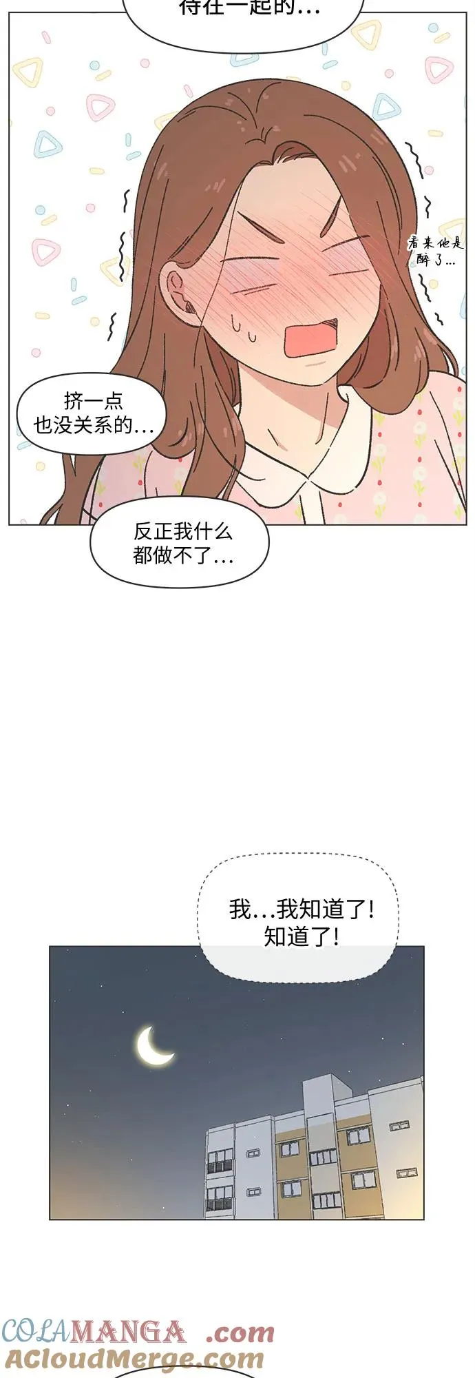 第30话 第40页