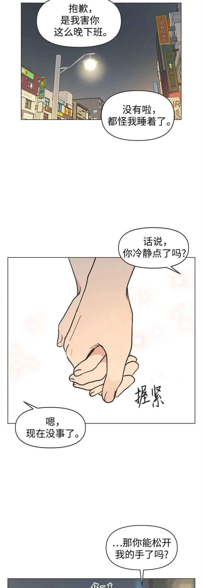 第30话 第41页