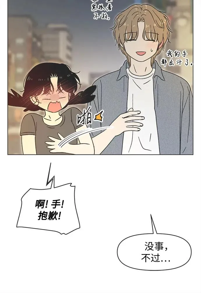 第30话 第42页