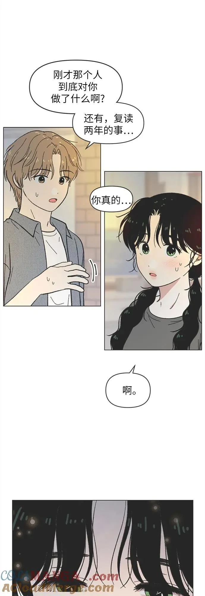第30话 第43页