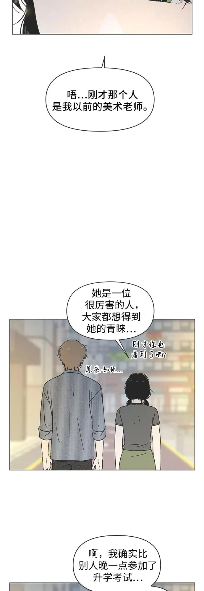 第30话 第44页
