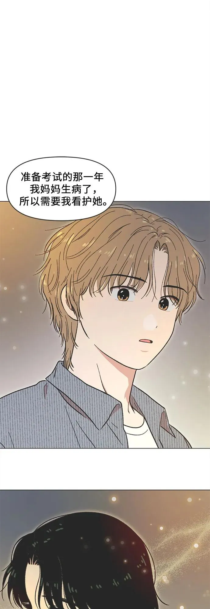 第31话 第2页
