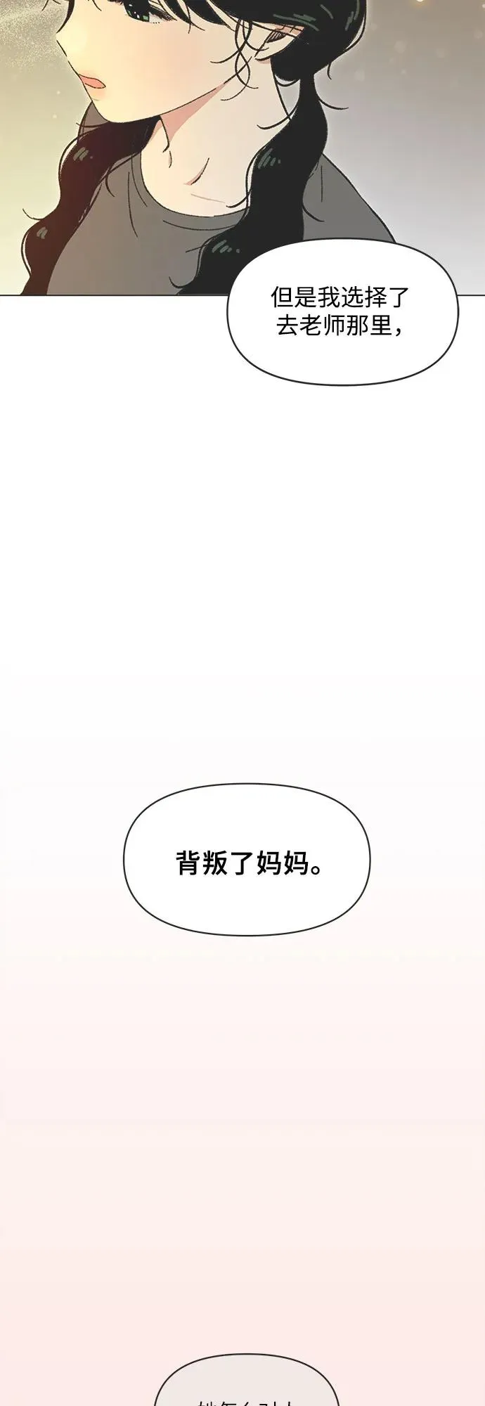 第31话 第3页